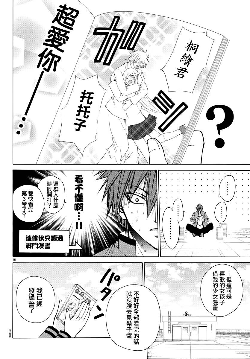第25话