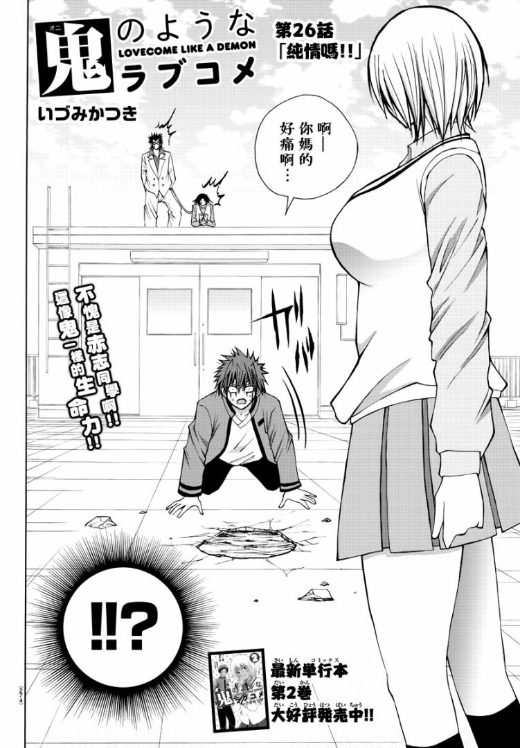 第26话