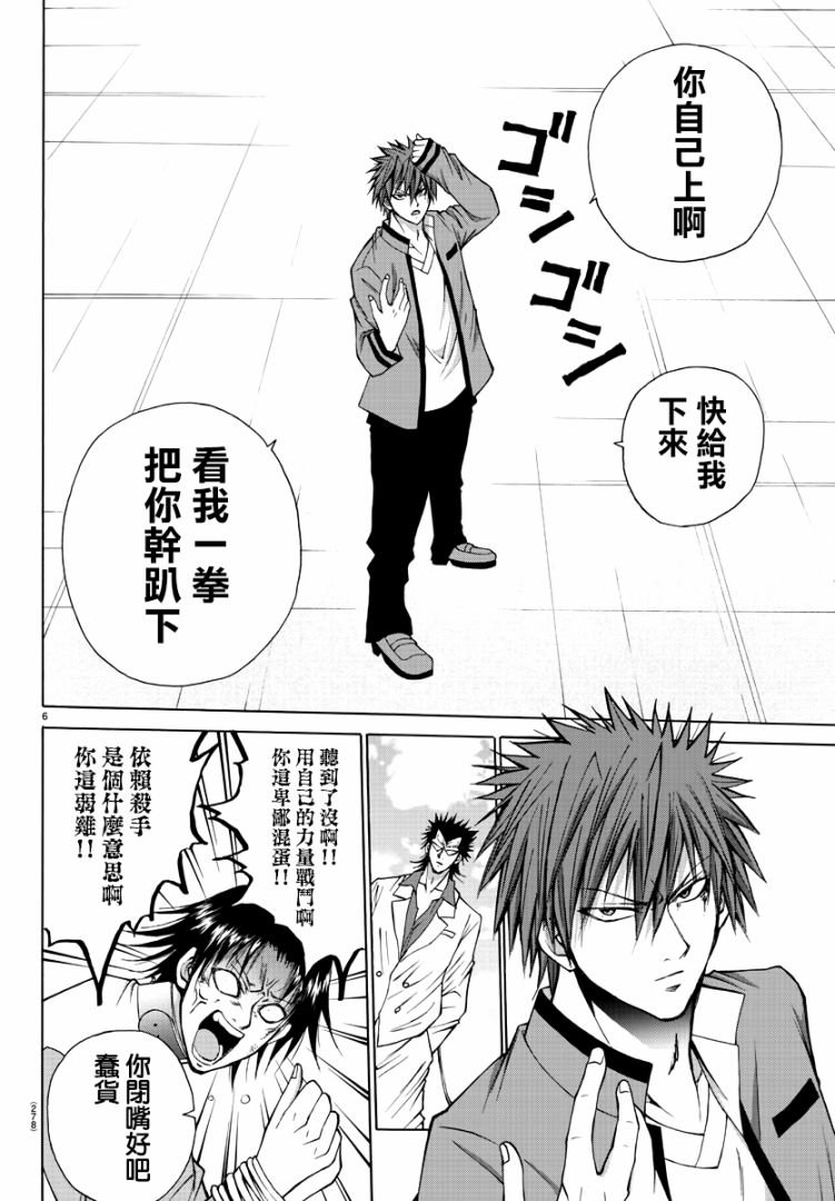 第26话