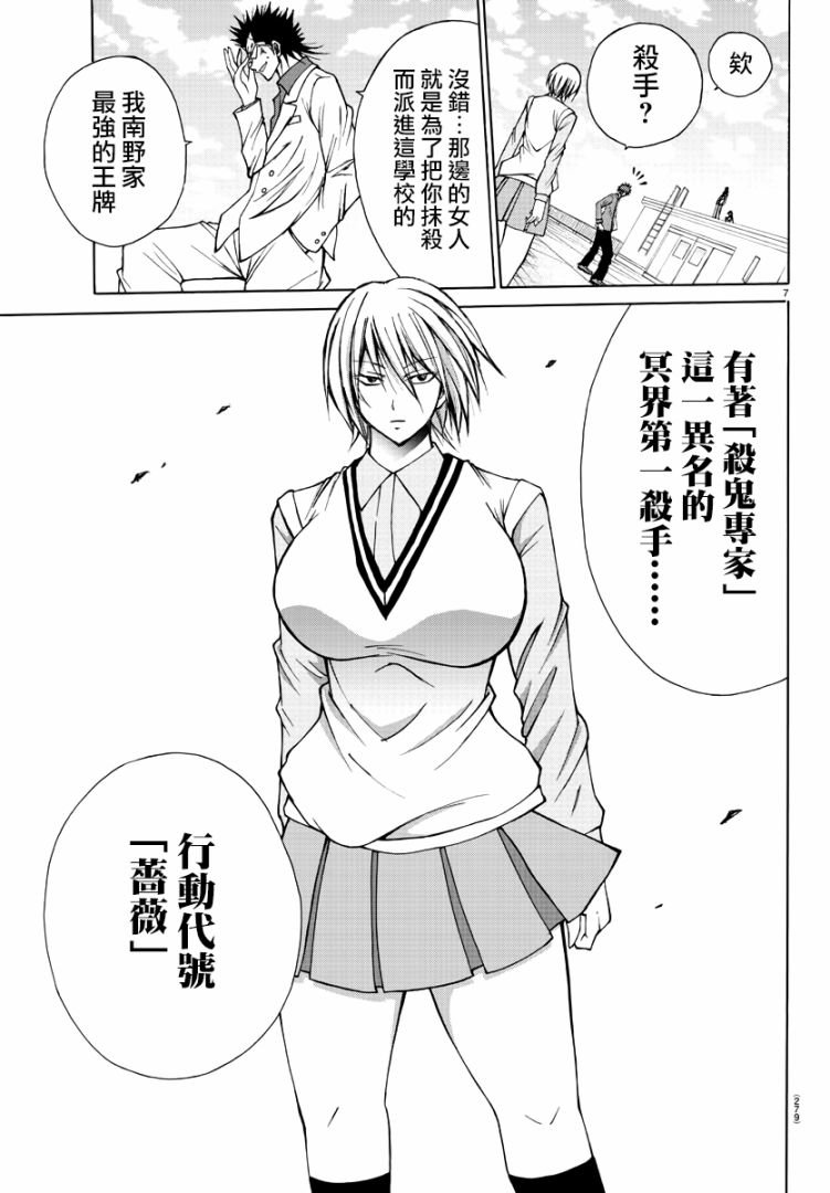 第26话