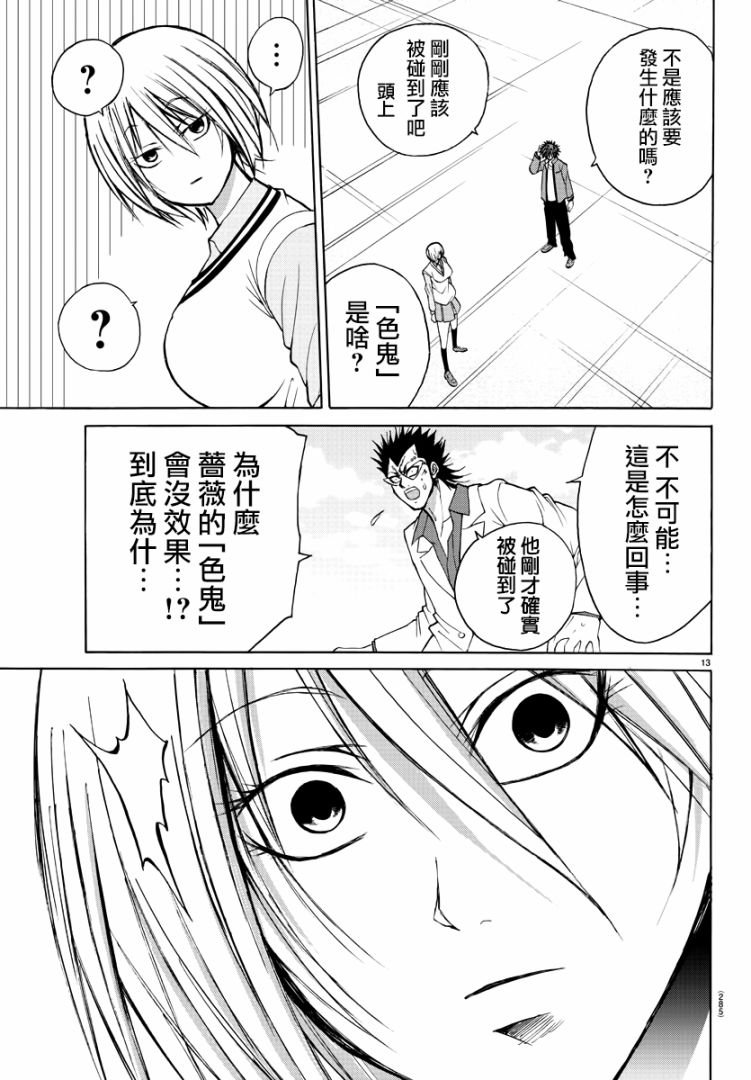 第26话