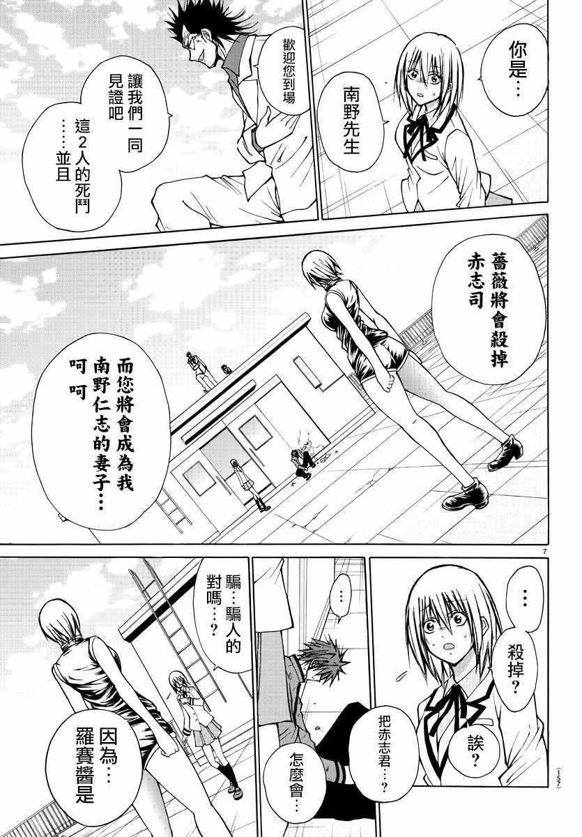 第27话