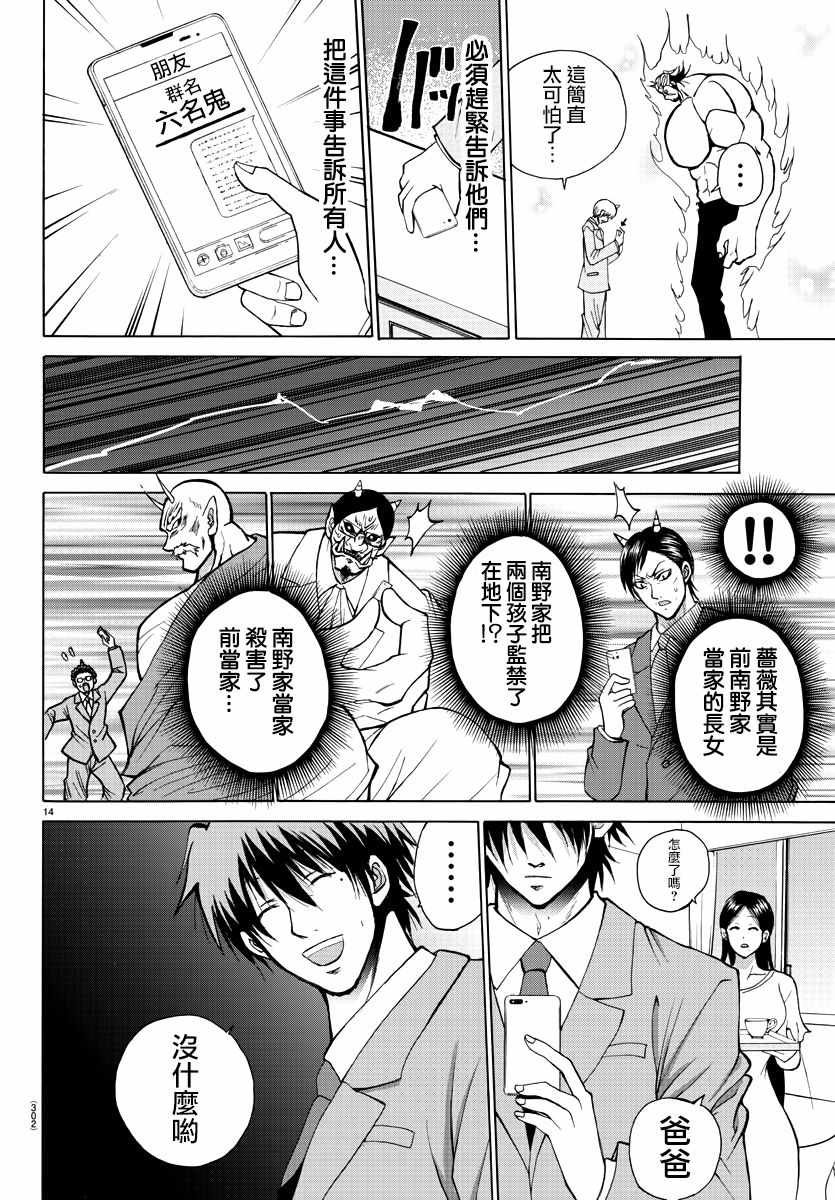 第29话