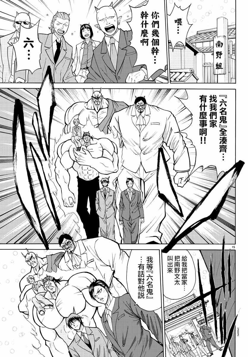 第29话