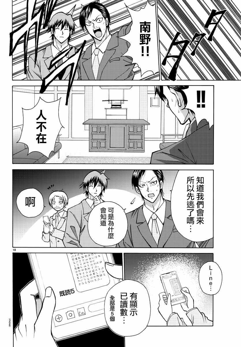 第29话