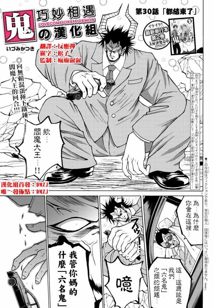 第30话
