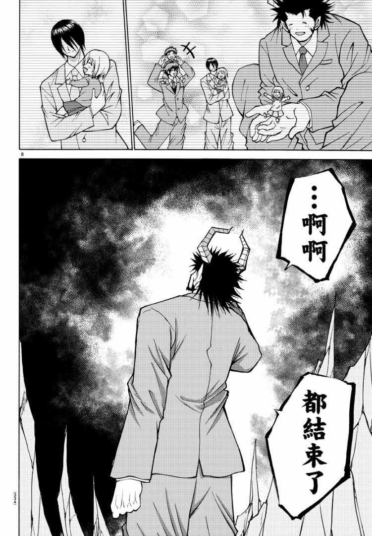 第30话