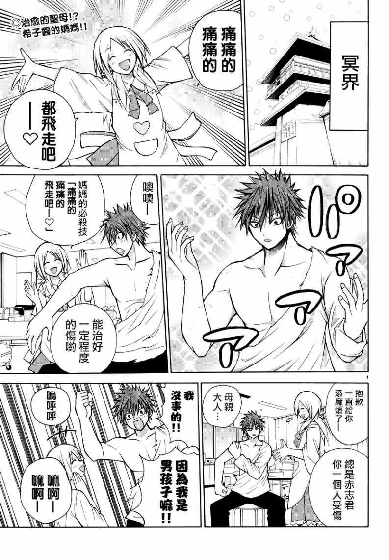 第31话