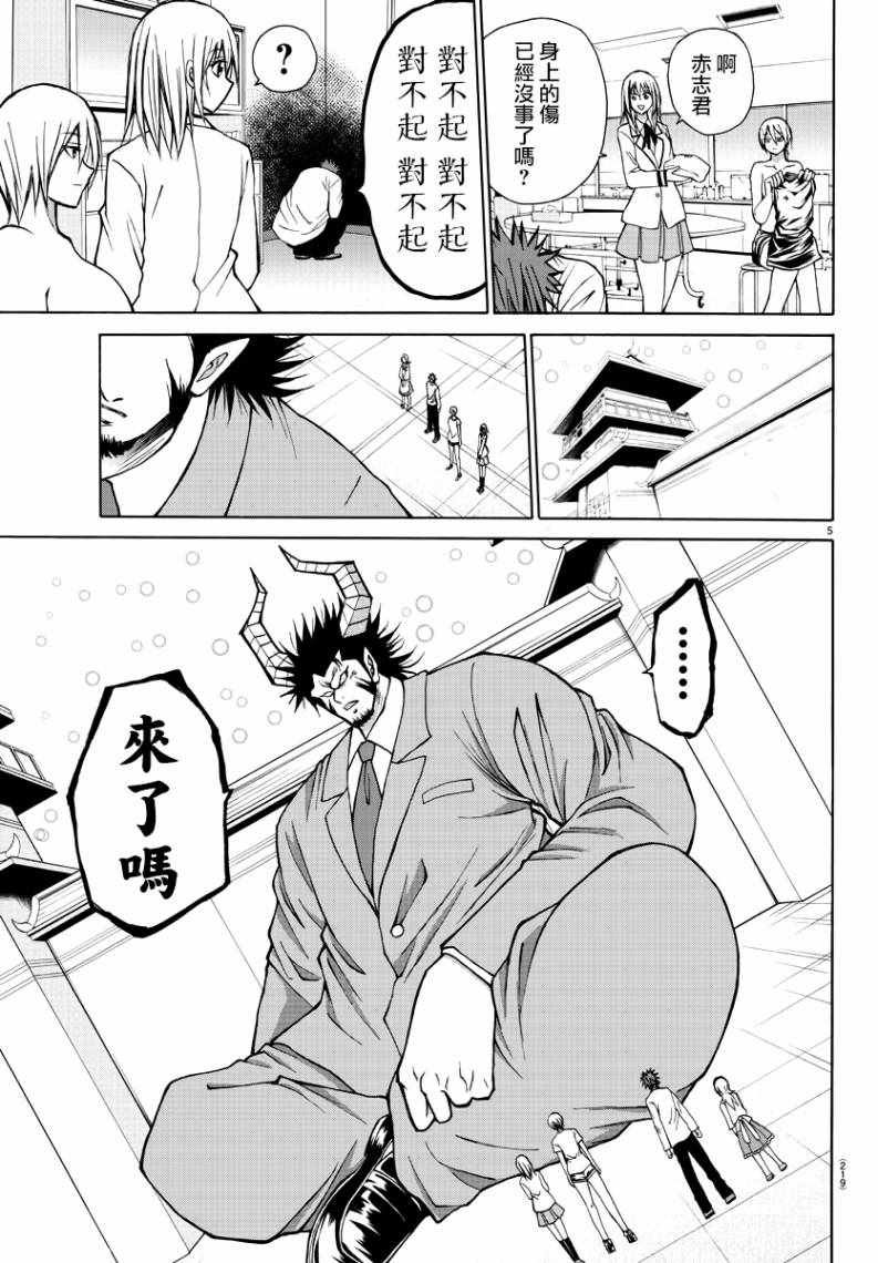 第31话