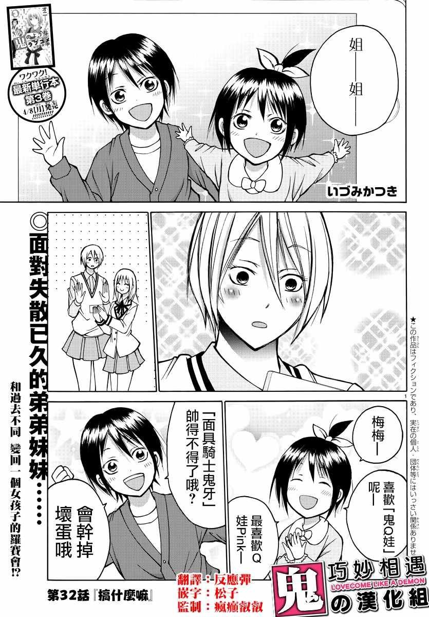 第32话