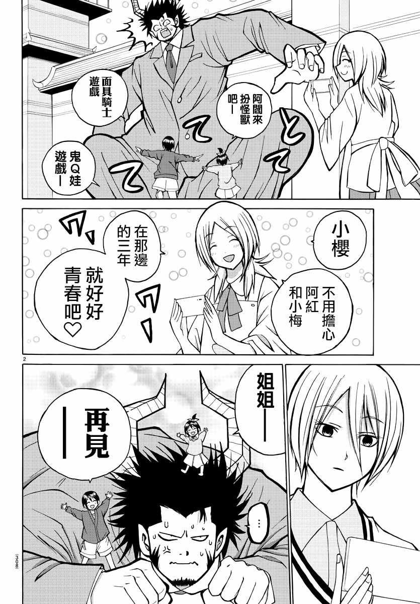 第32话