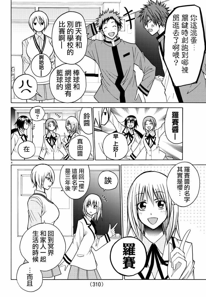 第32话