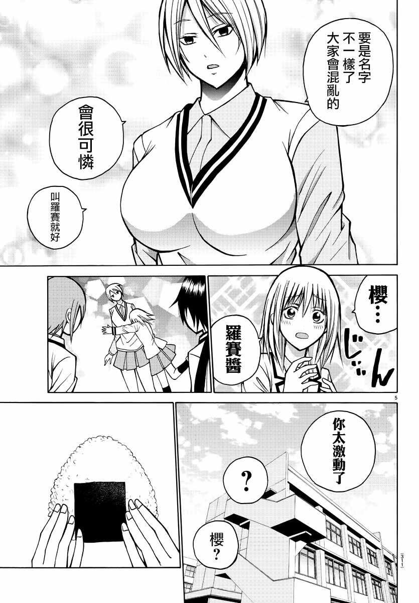 第32话