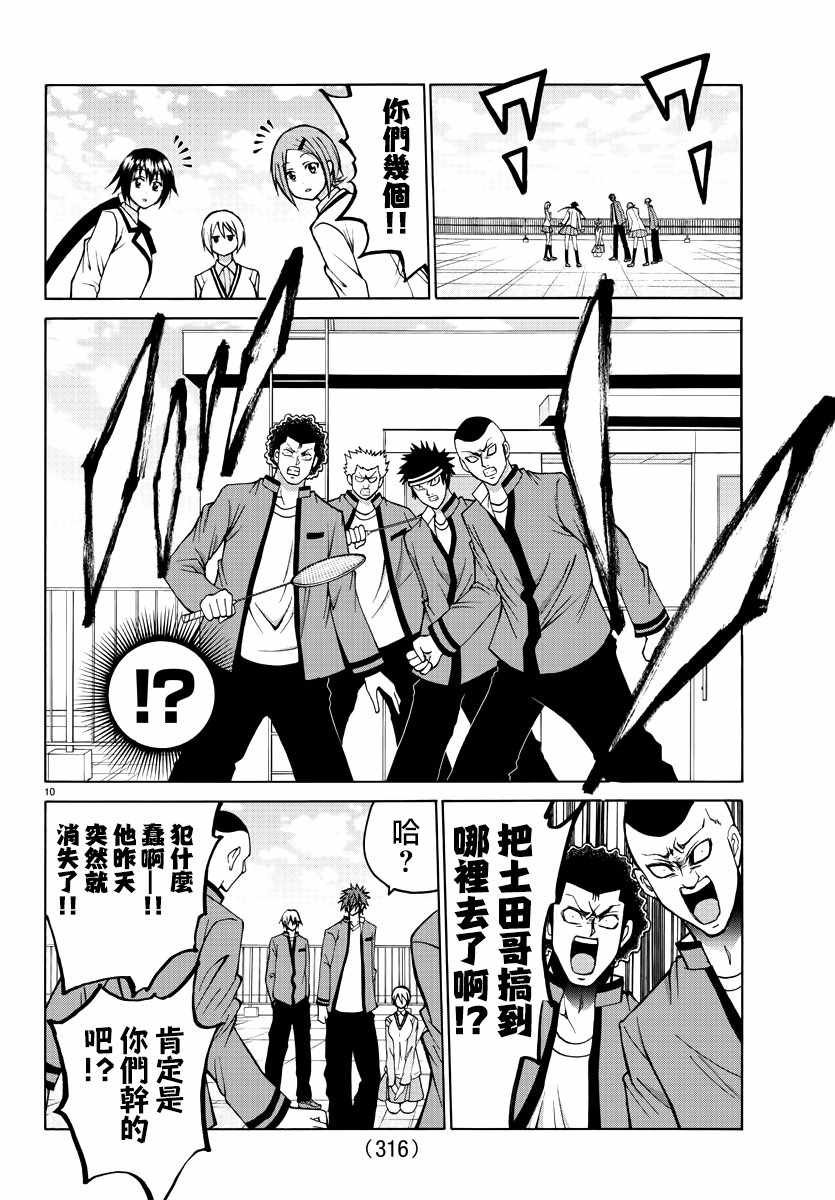 第32话