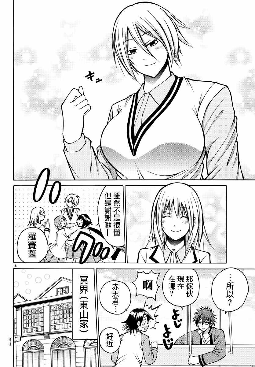 第32话