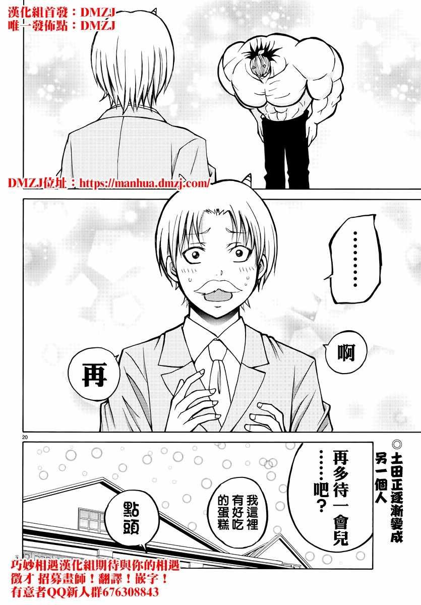 第32话
