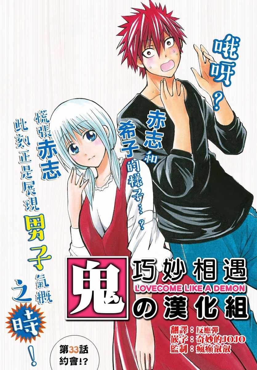 第33话