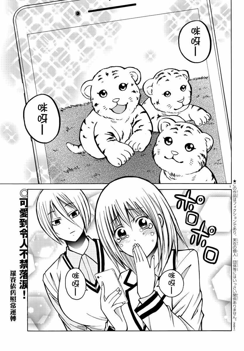 第33话
