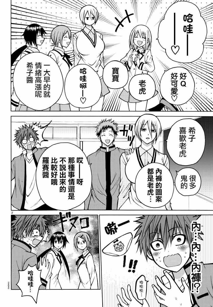 第33话