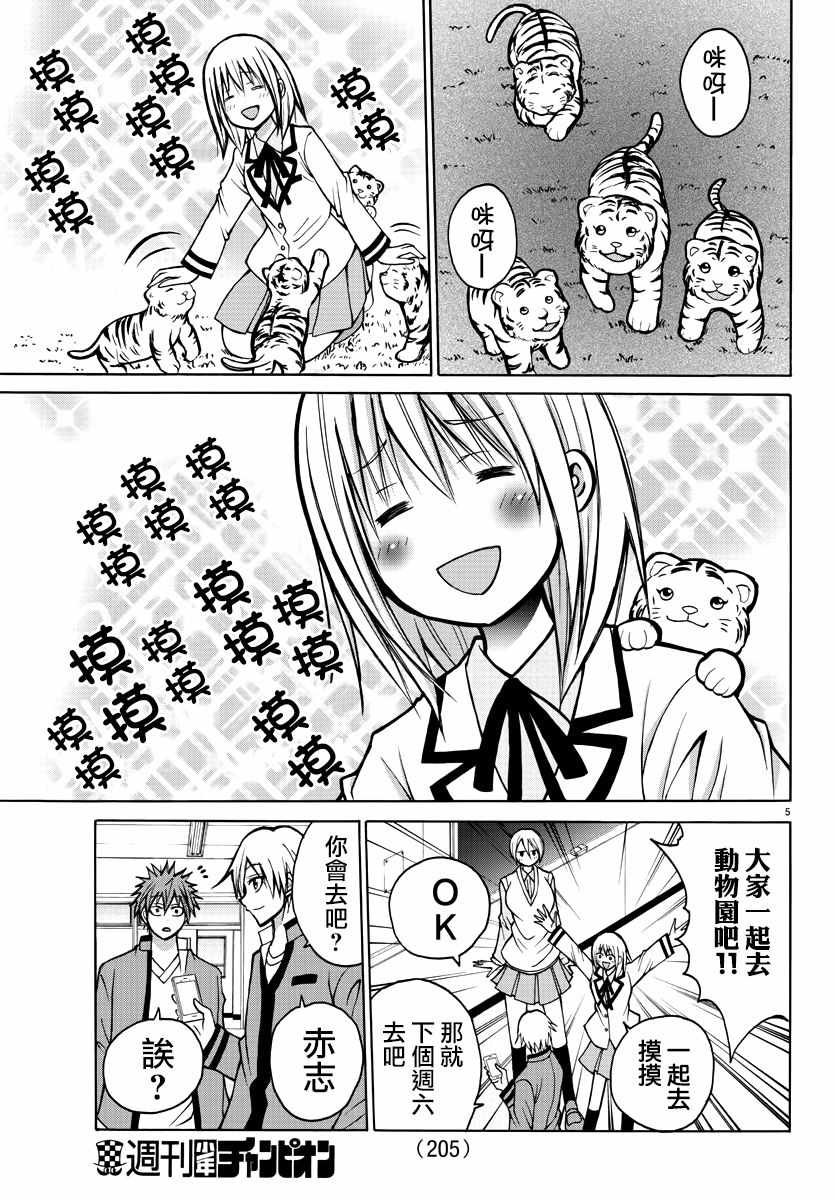 第33话