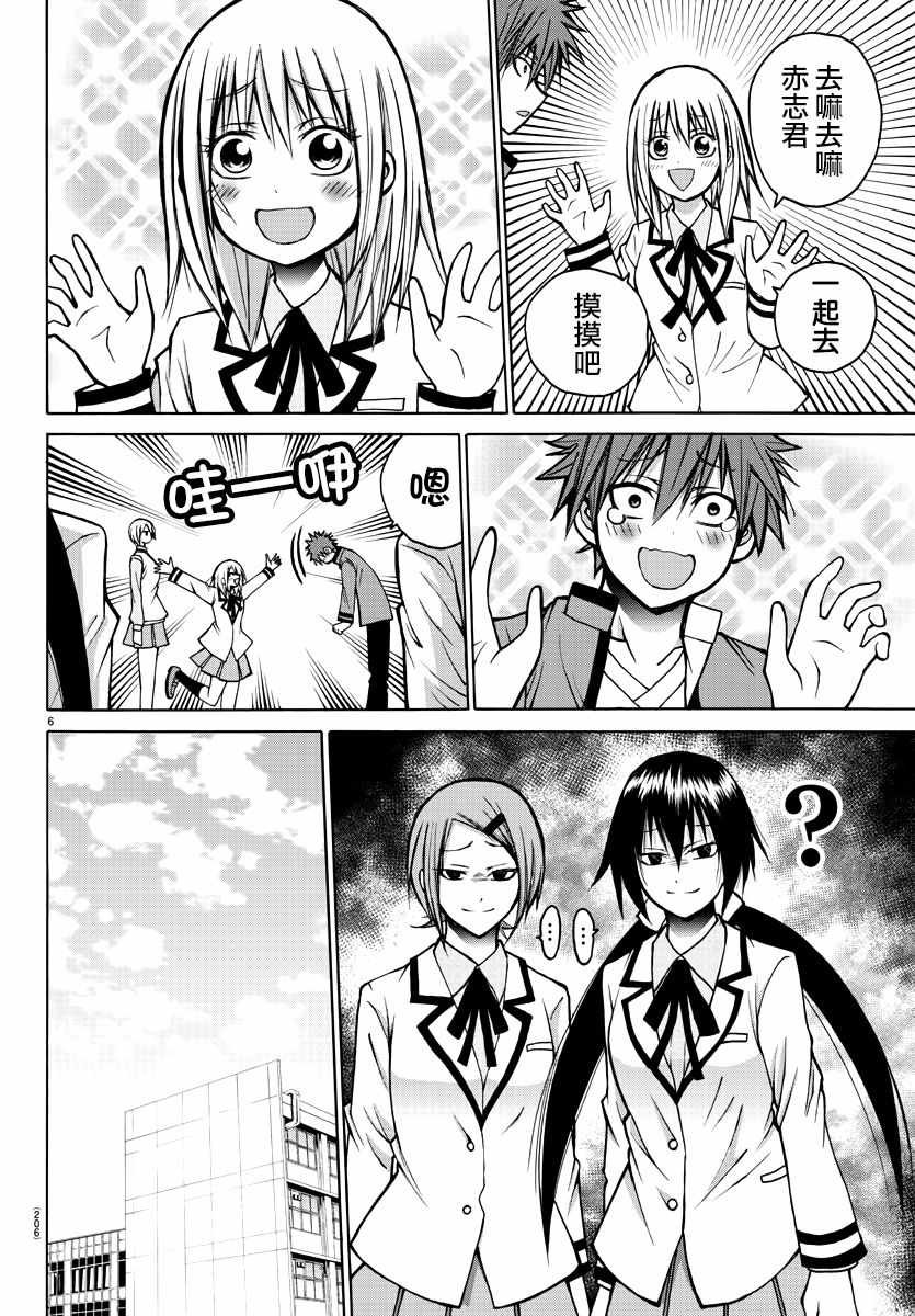 第33话