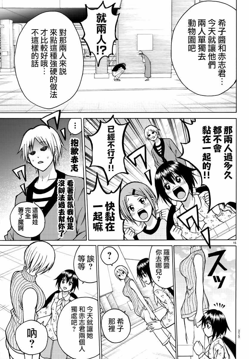 第33话
