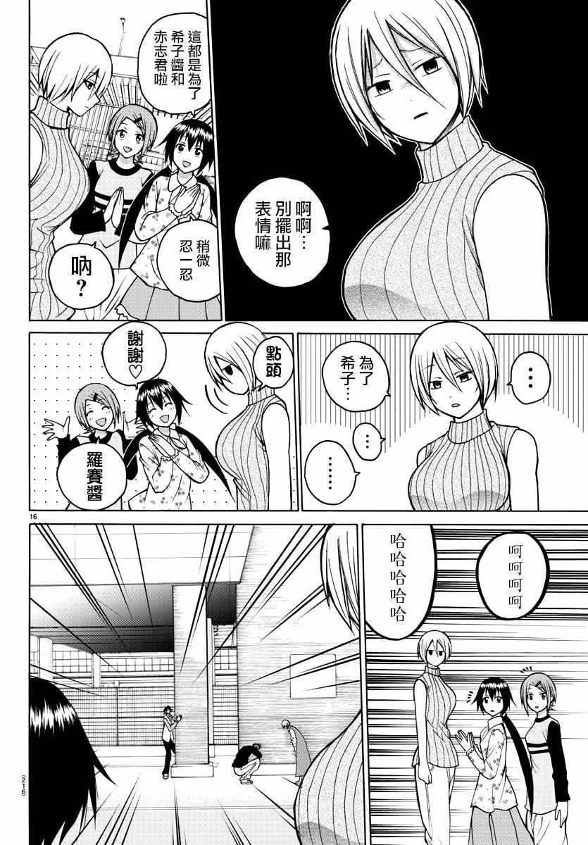 第33话
