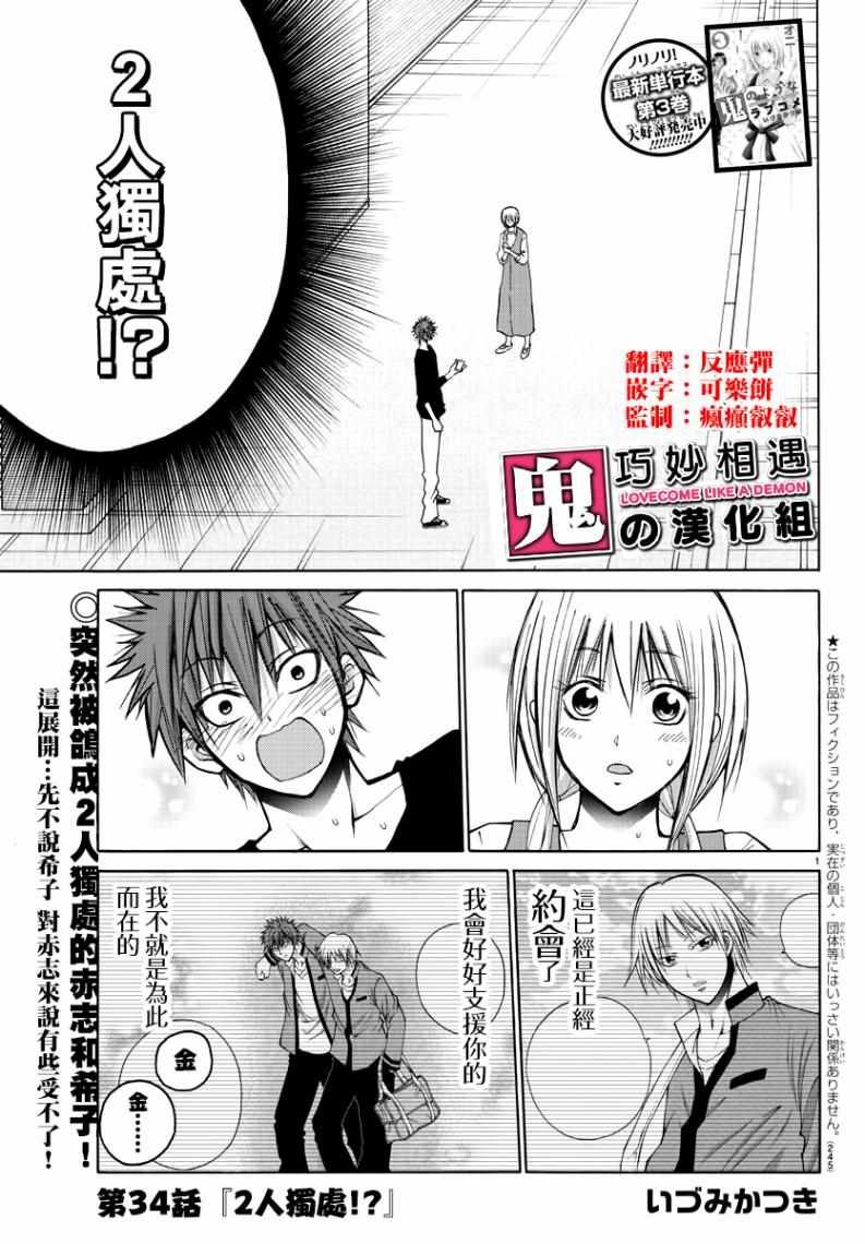 第34话