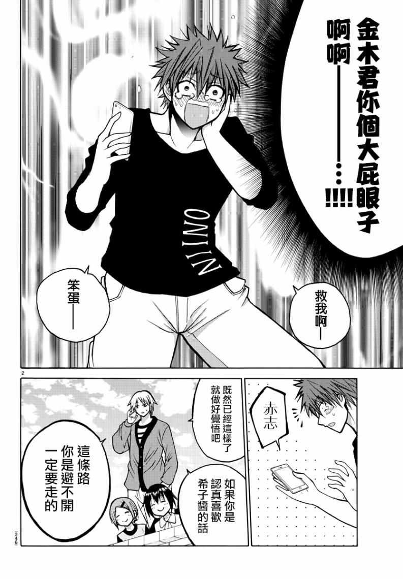 第34话