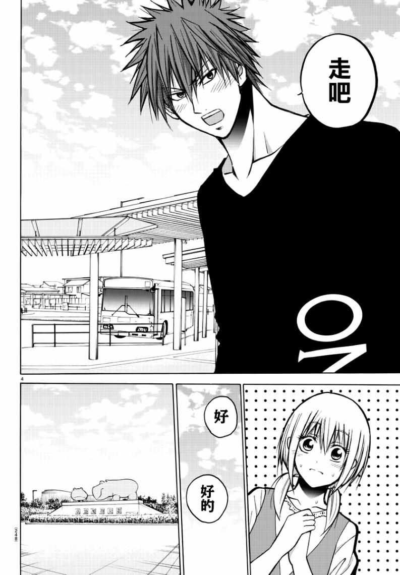 第34话