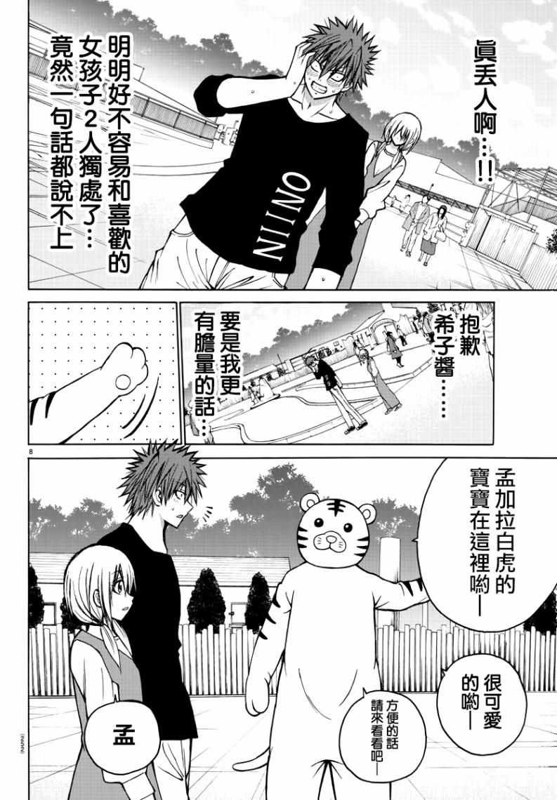 第34话