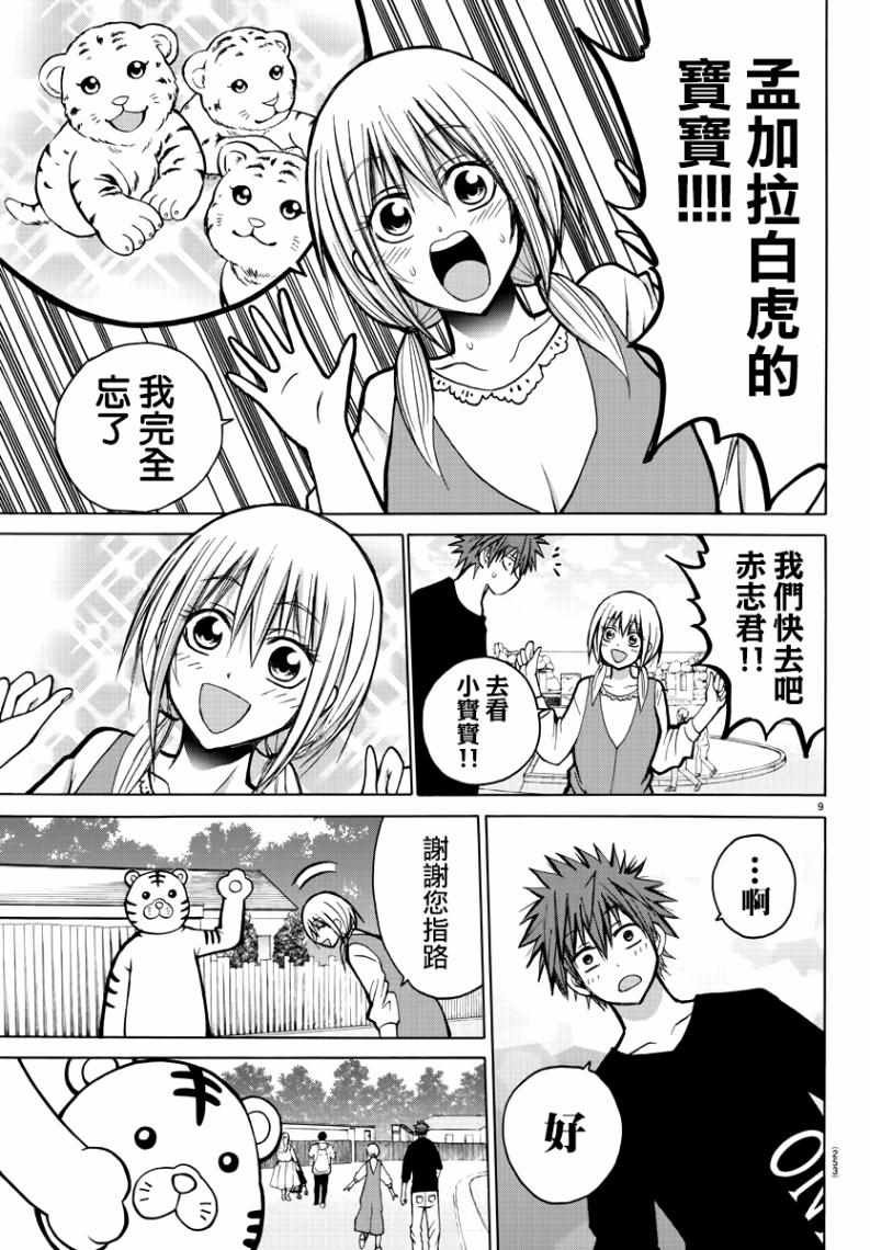 第34话