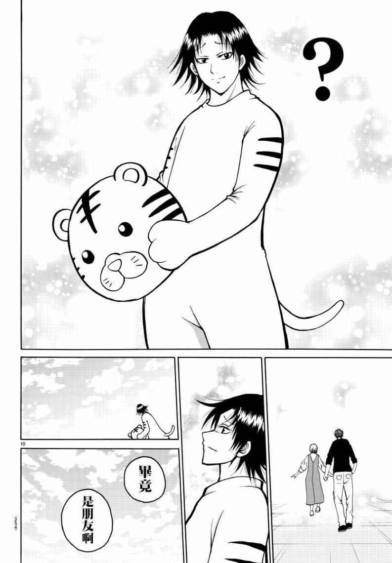 第34话