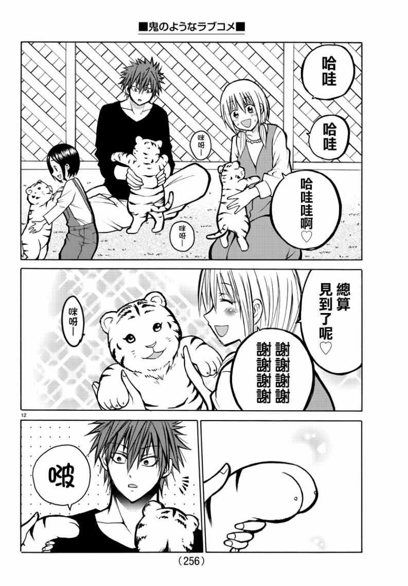 第34话