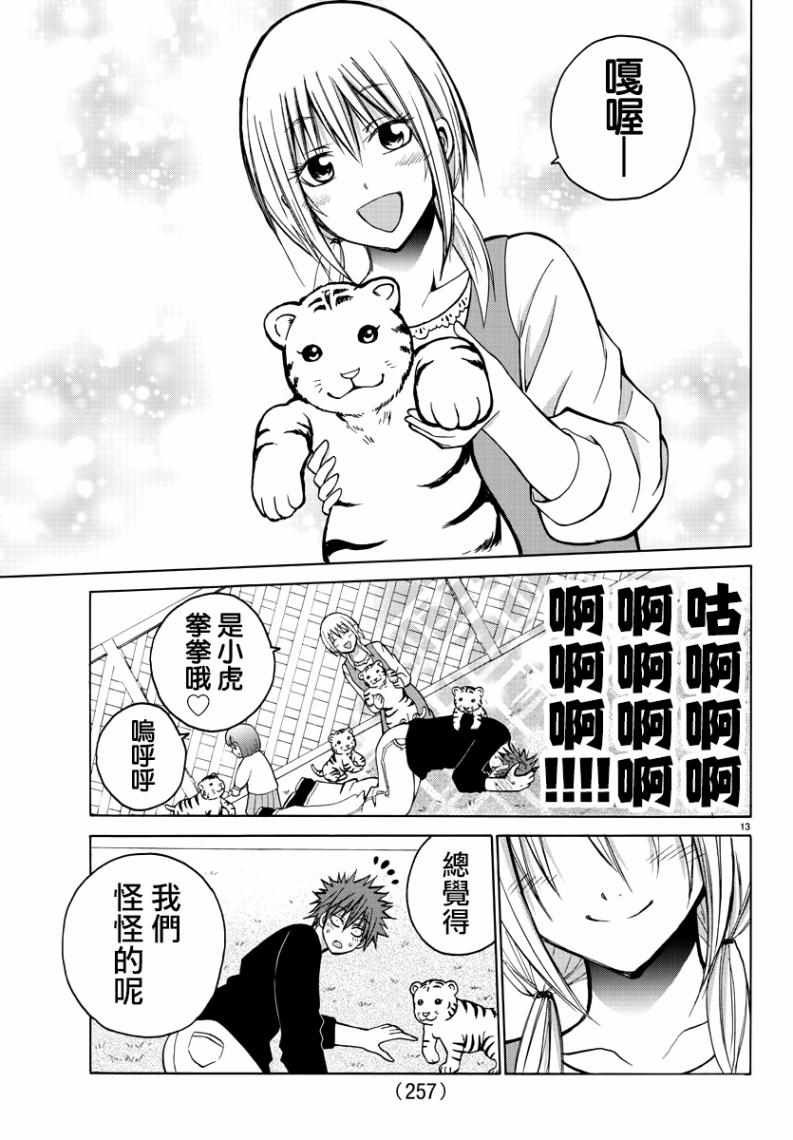 第34话