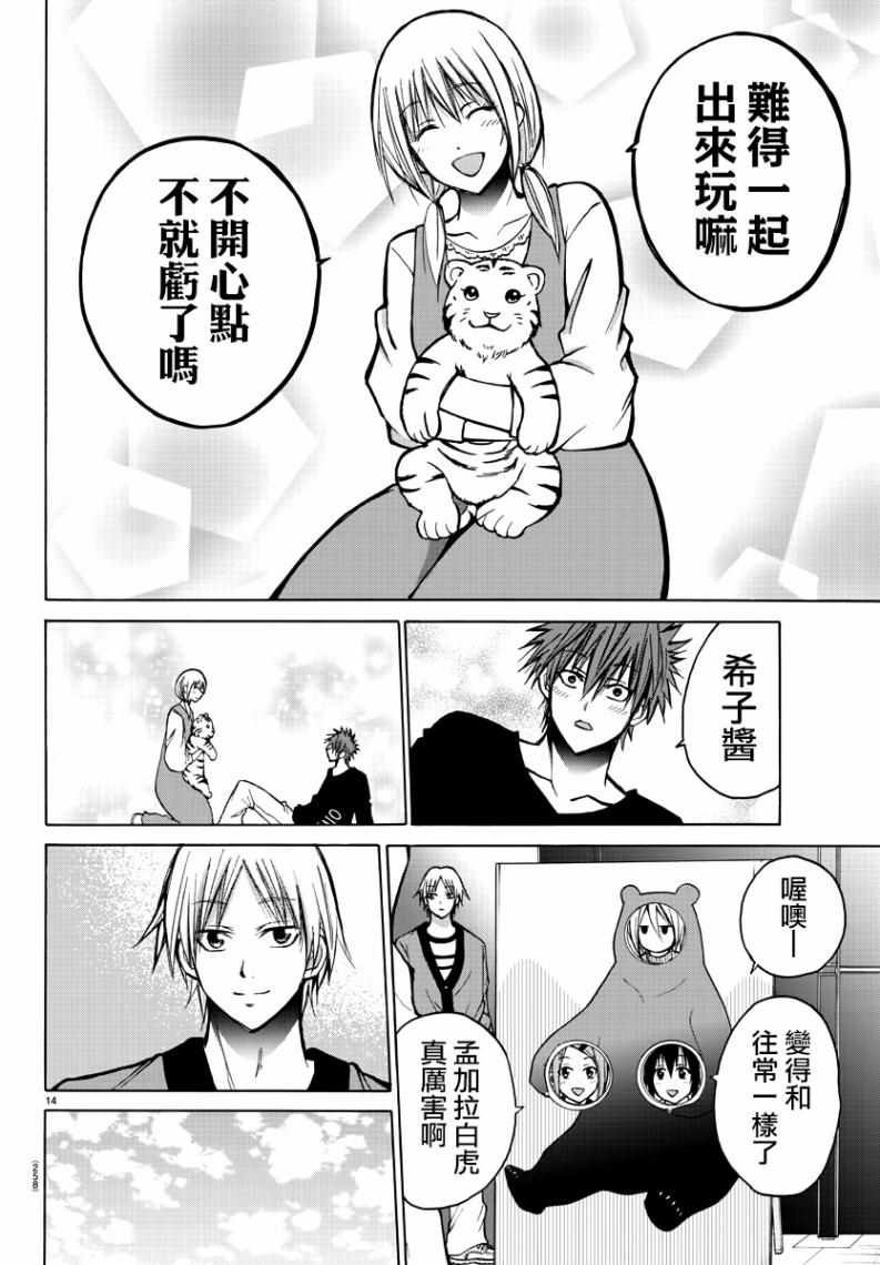 第34话