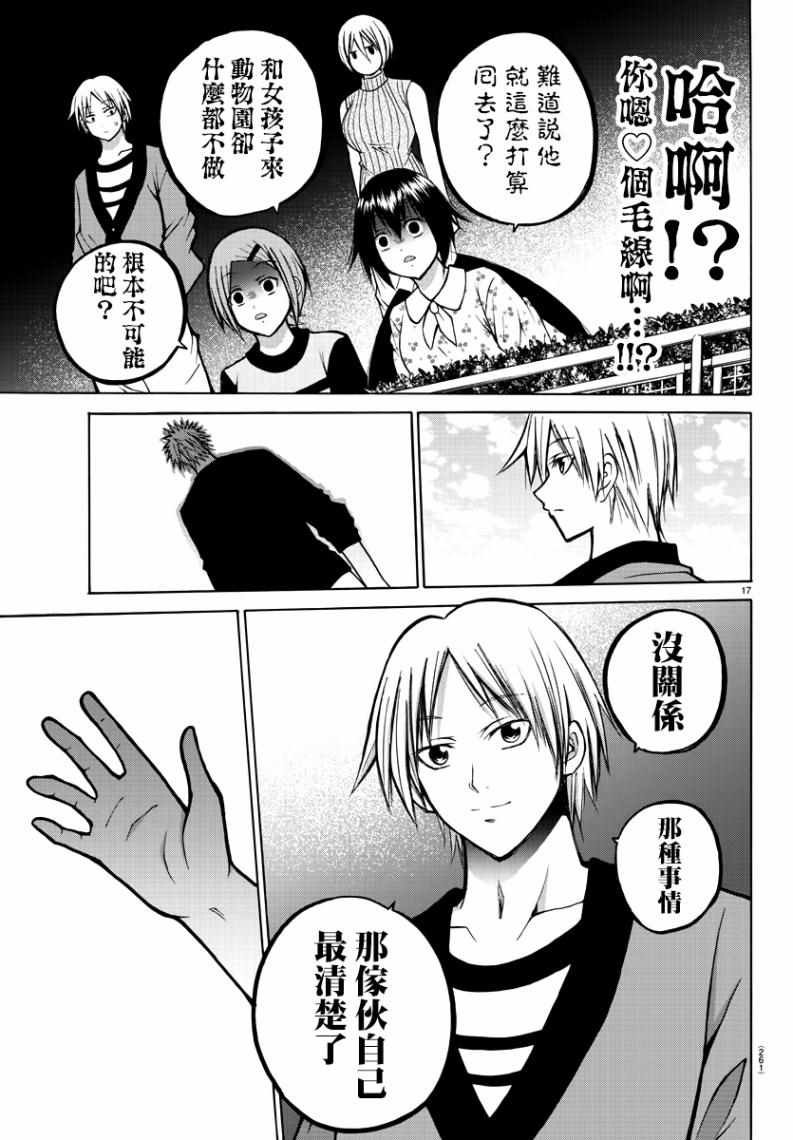 第34话