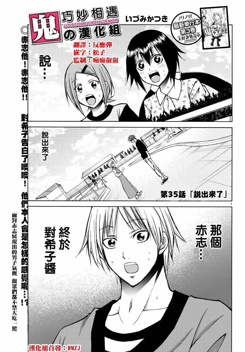 第35话