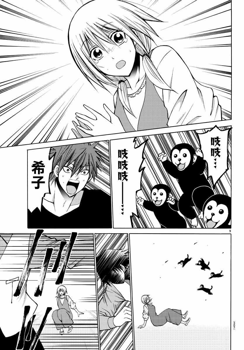 第35话