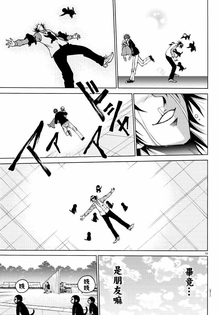 第35话