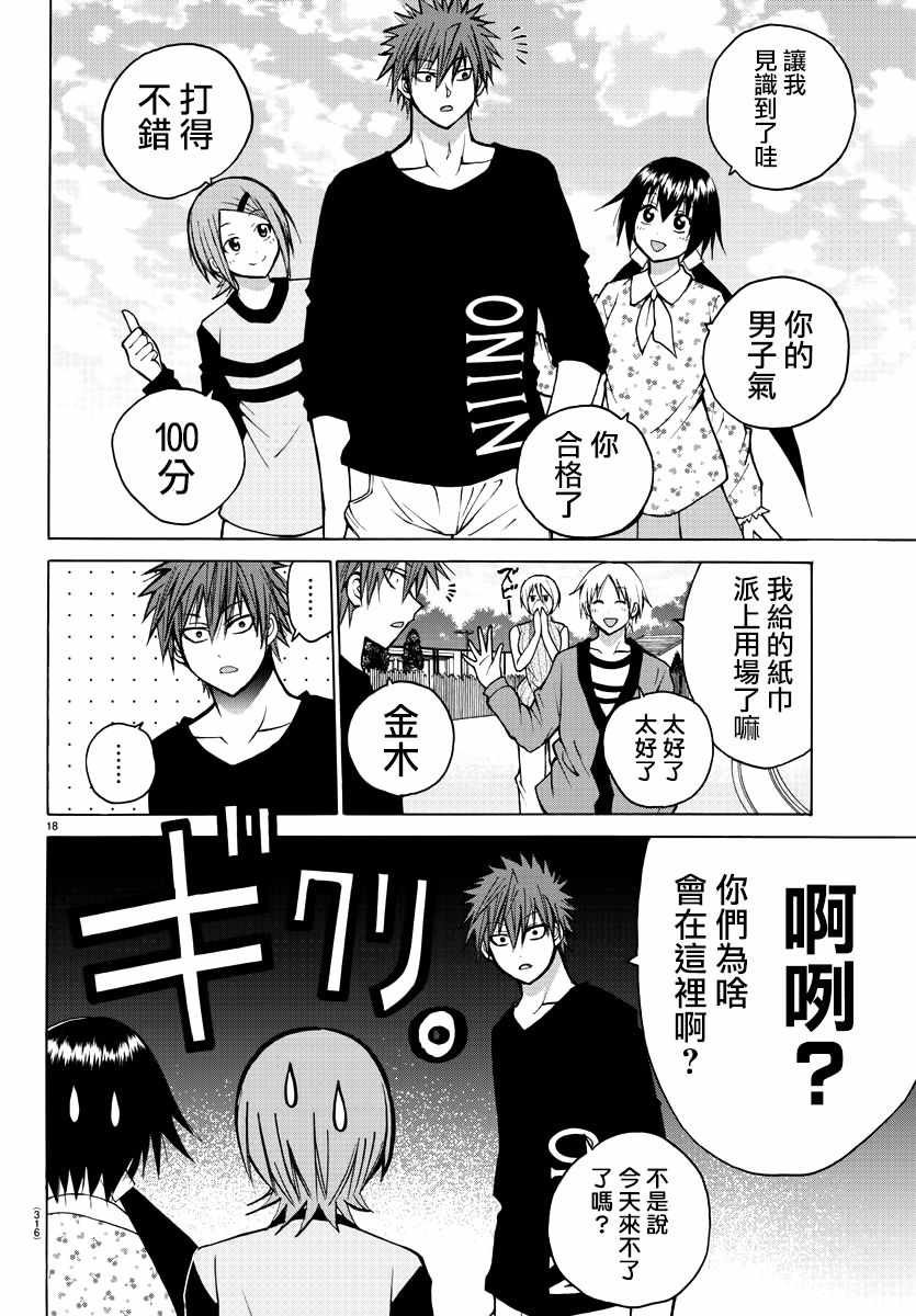 第35话