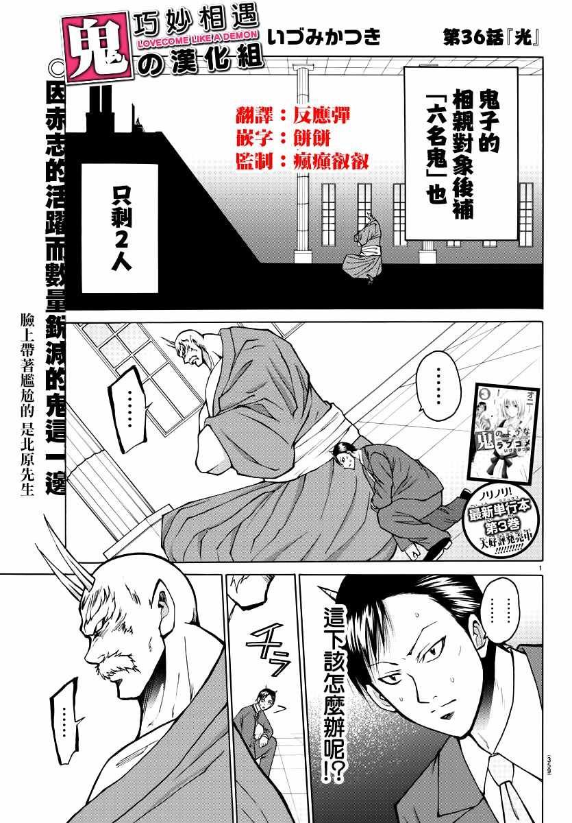 第36话
