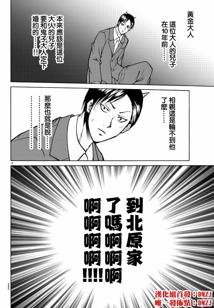 第36话