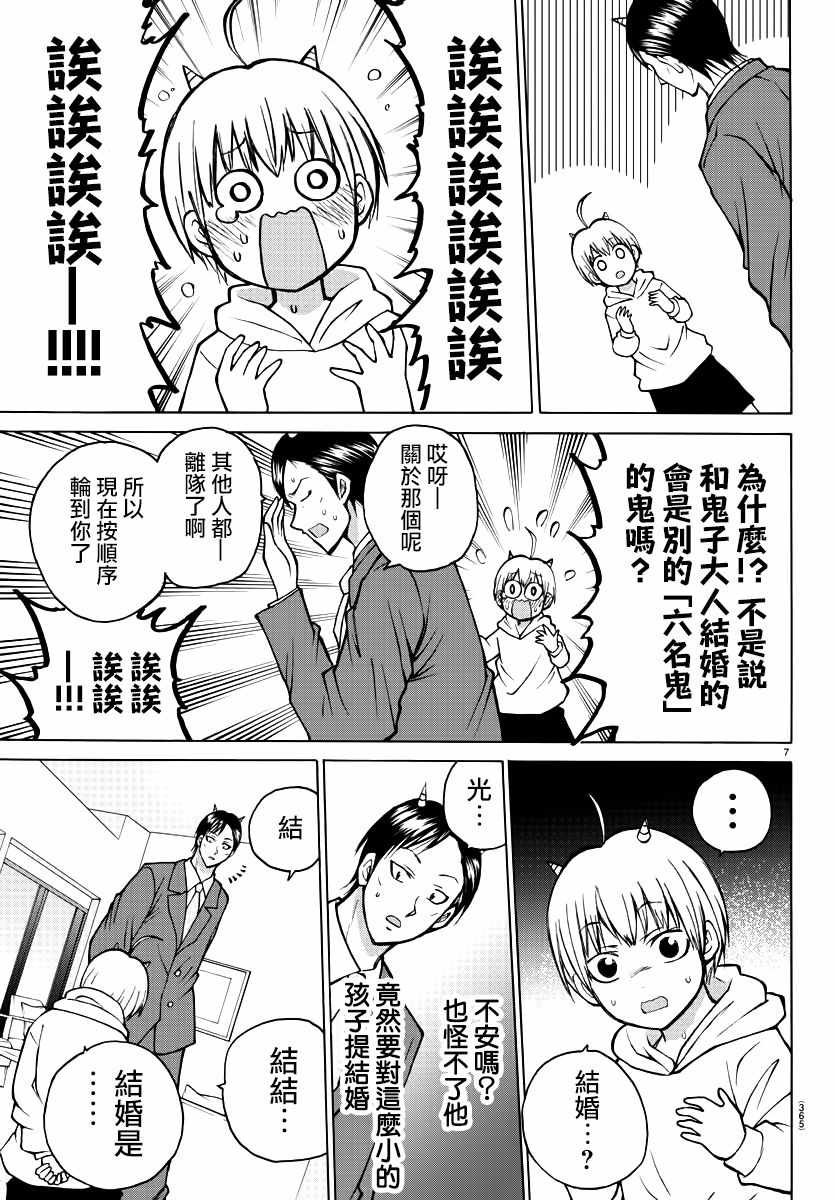 第36话