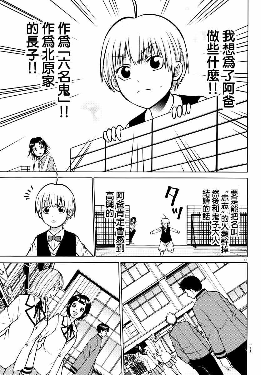 第36话