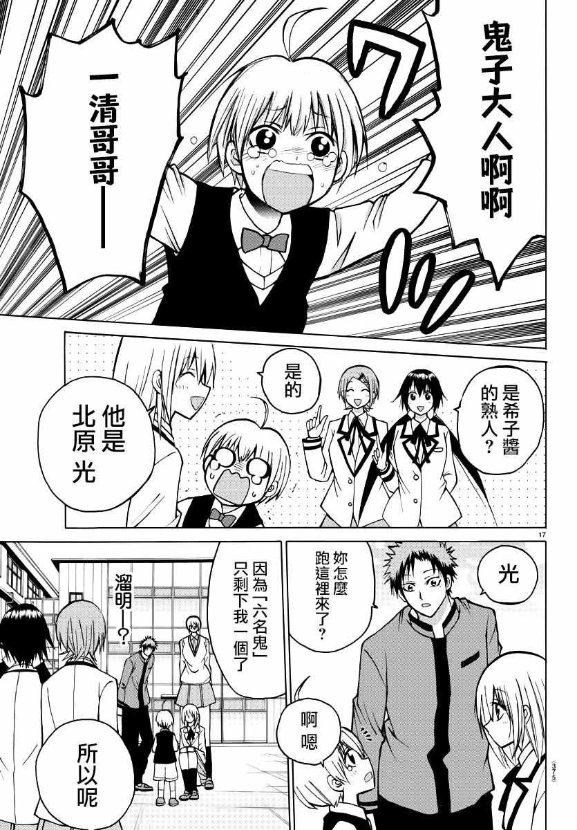 第36话