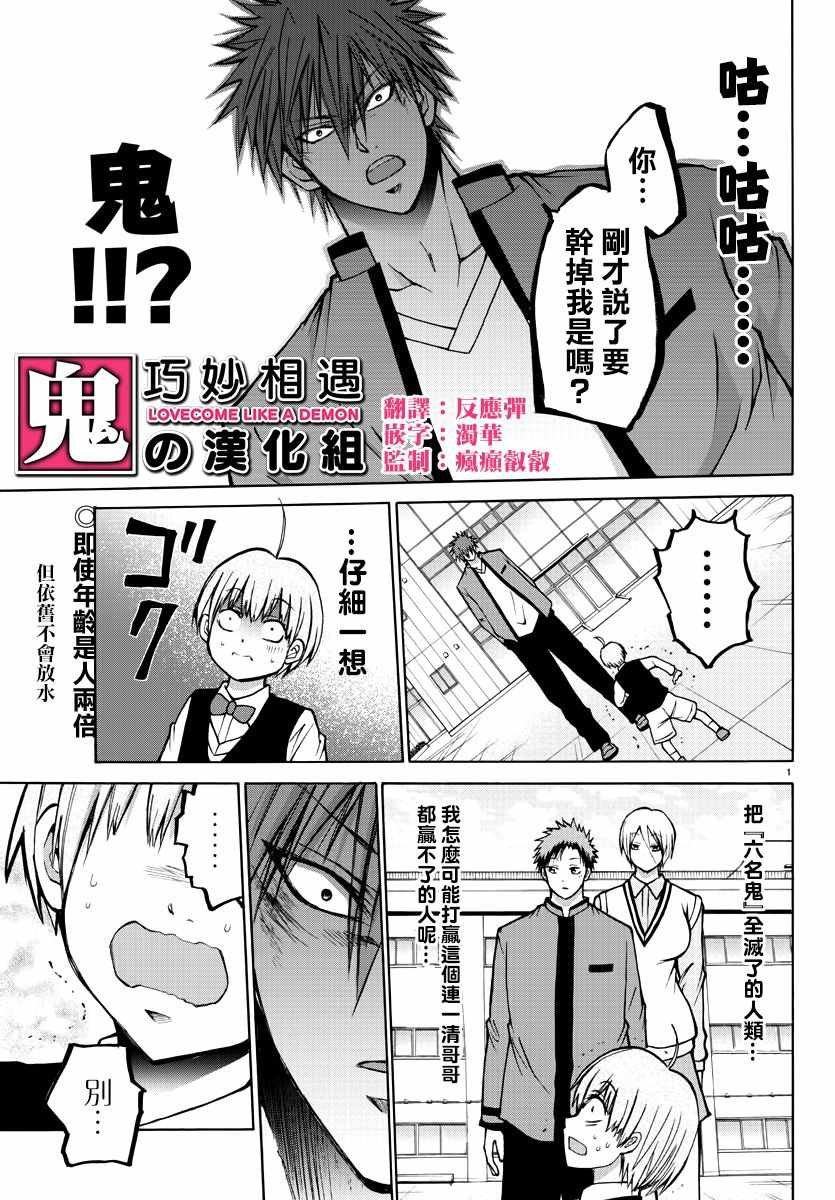 第37话