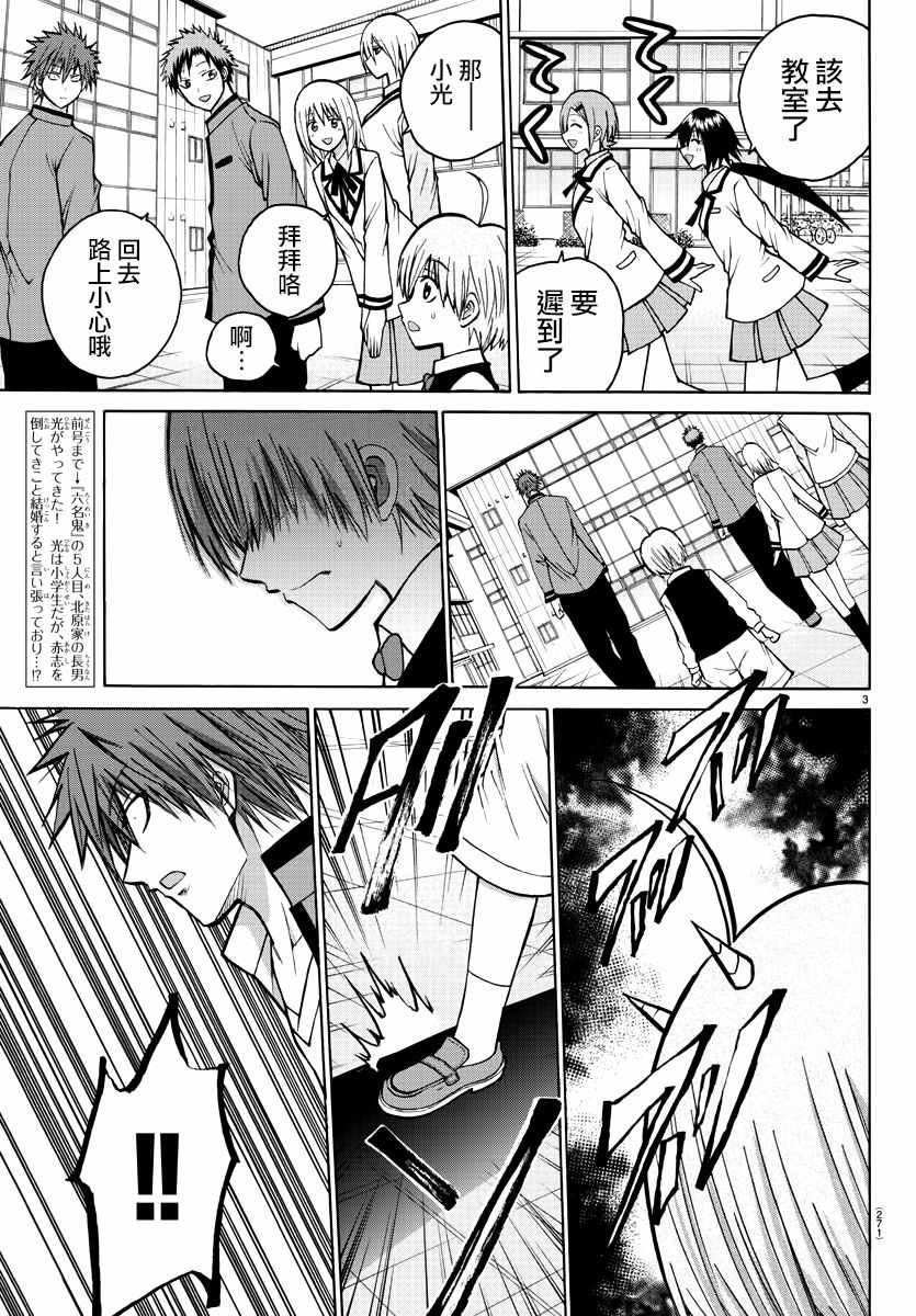 第37话