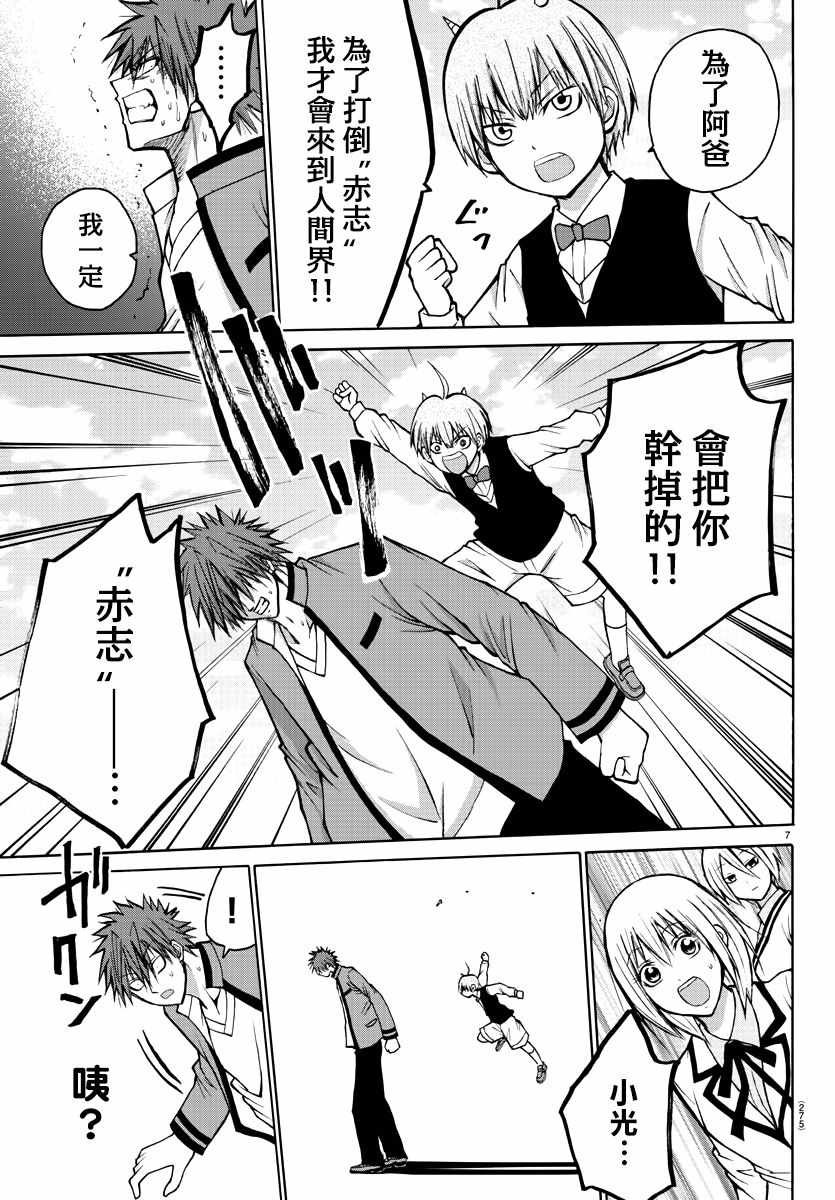 第37话