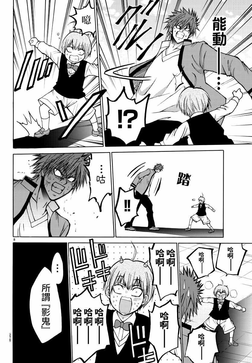 第37话